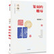 【包郵】藝術(shù)篆刻基礎(chǔ)與技法書(shū) 篆刻的雕琢 定價(jià)68