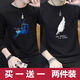 楠語(yǔ)秋長(cháng)袖T恤男秋季男士長(cháng)袖T恤韓版打底衫青年秋衣大碼男裝上衣服體 小黑+葉子黑 L 105-125斤