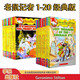 進(jìn)口原版 老鼠記者 1-20冊(cè) 贈(zèng)音頻 Geronimo Stilton 全彩插圖安徒生童話大獎(jiǎng) 英文原版 兒童探險(xiǎn)章節(jié)橋梁書 藍(lán)思400-700L 6-12歲美國(guó)學(xué)樂出版社  小學(xué)教輔