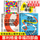 全4冊馬丁塞利格曼積極心理學(xué)的幸福五部曲 活出最樂(lè )觀(guān)的自己+真實(shí)的幸福+教出樂(lè )觀(guān)的孩子+認識自己接納自己 心理學(xué)書(shū)籍