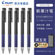 日本PILOT百樂(lè )Juice up新果汁按動(dòng)中性筆0.4mm學(xué)生手賬專(zhuān)用彩色水筆LJP-20S4 藍黑 5支裝/加網(wǎng)紗筆袋