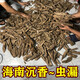天然海南沉香蟲漏原料木塊原木料薰香料碎料泡茶煮水黑油打粉材料 沉香蟲漏灬試味裝20克 海南沉香