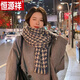 恒源祥圍巾女千鳥(niǎo)格披肩外搭冬季感韓版加厚保暖圍脖復古新款百搭 寶籃