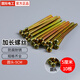 國際電工開關(guān)插座加長螺絲螺釘4 5 6 7 8 10公分cm十字頭電工配件通用螺絲 5公分加長螺絲【10根】