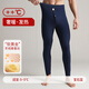 恒源祥【冬季新品】保暖褲男冬季羊毛桑蠶絲德絨加厚打底褲棉褲 寶石藍