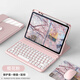 漫畫(huà)師 適用華為MatePad Pro帶筆槽藍牙鍵盤(pán)鼠標平板保護套12.2英寸2025/24款華為matepadpro/Air保護殼 【粉保護套-鍵盤(pán)-鼠標】 華為MatePadAir（12英寸）