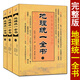 地理統一全書(shū) 巒頭派地理泄天機雪心賦金壁玄文穴法心鏡發(fā)微論管氏地理指蒙陰陽(yáng)宅大全圖解風(fēng)水堪輿入門(mén)書(shū)籍