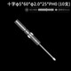 浦派（BROPPE）801十字電批頭S2合金鋼5mm柄強磁性電動(dòng)螺絲刀頭起子頭 Φ5*60*Φ2.0*25*PH0（10支）