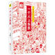 【新華書(shū)店】高木直子漫畫(huà)全系列單冊任選 一個(gè)人的美食之旅新手媽媽的遛娃日記不再是一個(gè)人吃飯啦 治愈暖心漫畫(huà) 新華正版 一個(gè)人上東京