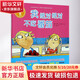 我絕對絕對不吃番茄   精裝硬皮繪本化解孩子成長難題3-6-8歲幼兒園小學生一年級二年級推薦書籍幼兒寶寶圖畫書啟蒙讀物新華正版