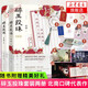 自選】碎玉投珠1+2 完結(jié)篇全套小說正版實體書【下單贈豐富周邊】高人氣作者北南口碑代表作 晉江文學小說單本套裝可自選 碎玉投珠1+2完結(jié)篇全套【下單贈豐富周邊】