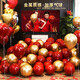 全品屋 婚房布置結(jié)婚石榴紅求婚表白氣球雙層婚禮紅色場景布置裝飾用品 紅金氣球50個+打氣筒