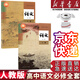 【新華書店正版】適用2025人教版高中語文必修上冊(cè)語文書課本人教版高一上冊(cè)語文書教材必修一1語文書教科書教材人民教育出版社 語文必修全套2本