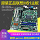 聯(lián)想原裝H61主板 IH61M 4.2 IH61MA1.0 M4350 M4360 M435E M4380 IH61MA版本一年包換