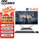AOC一體機獨顯電腦無(wú)邊框直面屏電競游戲制圖設計辦公家用臺式整機 23.8英寸 14代酷睿i7/32G/1T RTX4060-8G顯卡
