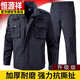 恒源祥戶外黑色網(wǎng)格保安作訓(xùn)服套裝男女工裝外套春秋中厚學(xué)生訓(xùn)練服服裝 黑色/網(wǎng)格【作訓(xùn)服】發(fā)1套 3XL 185碼【165-185斤】