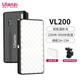 ulanzi【帶柔光罩】Ulanzi VL200雙色溫補光燈LED攝影燈便攜柔光燈直播攝影相機微單打光燈室內(nèi)人像 【5000毫安】雙色溫補光燈