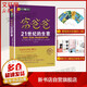 富爸爸窮爸爸 2019年財商教育版 富爸爸21世紀的生意 財商教育版