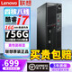 聯(lián)想政府家用電腦9成新臺式主機(jī)i5i7獨(dú)顯卡商務(wù)辦公設(shè)計(jì)剪輯游戲 配置七： 酷睿i7/16G/756G/核顯 【單主機(jī)】
