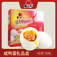 紅太陽(yáng)高郵咸鴨蛋禮盒裝特產(chǎn)端午中秋送禮鴨蛋咸蛋鹽蛋福利多規格雙黃蛋 20枚1300g禮盒