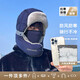 熊火雷鋒帽冬季加厚滑雪帽防風(fēng)防寒面罩戶(hù)外電瓶車(chē)騎行帽 藏青色【無(wú)鏡片】