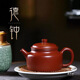 溪茗軒宜興紫砂壺原礦趙莊大紅袍純手工國工德鐘茶壺單壺泡茶壺高檔禮盒 德鐘壺【禮盒裝】 200ml