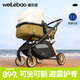唯樂寶（welebao）輕靈嬰兒推車0-3歲可坐可躺一鍵折疊新生兒寶寶減震輕便高景觀