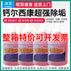 正品康星鈣爾西康除垢劑彩碼除垢劑冷卻塔清洗循環(huán)水處理4桶特價(jià)