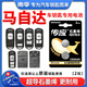南孚傳應(yīng)原裝CR2025紐扣電池適用于馬自達(dá)阿特茲馬自達(dá)2馬自達(dá)3昂克賽拉睿翼CX-3 4 5 8 9汽車鑰匙電池 CR2025【兩粒裝+送工具】參考詳情頁選擇型號(hào)