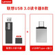 聯(lián)想(Lenovo)3.0二合一SD卡TF讀卡器電腦U盤(pán)高速車(chē)載misco小型儲存卡兩用多功能內存卡 【蓋帽款】3.0讀卡器+Type-c轉接口