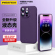 品勝 適用蘋果14ProMax手機殼iphone14ProMax柔性液態(tài)手機殼全包防摔超薄保護套膚感保護軟殼深紫色