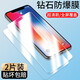 晟啟  適用蘋(píng)果X/Xs防窺鋼化膜防偷看全屏抗藍光iPhoneXsMax手機膜鋼化玻璃保護防指紋手機貼膜 蘋(píng)果XsMax【高清款】標準~納米抗指紋*2片裝