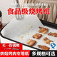柏蝶萊加厚燒烤紙吸油紙不粘烤肉烤盤烤箱硅油紙包魚專用紙烘焙蛋糕墊紙 30*40厘米50張 【帶刷子夾子】