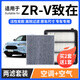 寧豐適配本田ZR-V致在空調(diào)濾芯+空氣濾芯套裝活性炭濾清器汽車空濾格 22-23款致在1.5T【汽油版】
