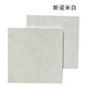 CIMIC 斯米克瓷磚樣品150x150mm 斯諾米白(拋光磚)切割樣品