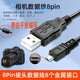 線之佳適用卡西歐相機(jī)數(shù)據(jù)線zr1000 zr1500 zr1200 tr150 zr200 tryxz3000 ex-tr200 ex-tr100充電線 8pin數(shù)據(jù)線 1米