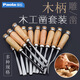 Paola保拉 木工鑿老式木柄木工鑿子全套扁鏟木工雕刻刀木工鑿2079