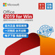 微軟正版office2024永久激活碼2019終身版mac office軟件2016M365 office2019終身版for win