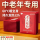 山山暖寶寶貼暖貼自發(fā)熱貼12小時(shí)老人專用保暖腰腹頸部熱敷貼100片