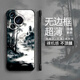 漫畫(huà)師 適用華為Pura70Pro+手機(jī)殼全包防摔pura70ultra超薄無(wú)邊框散熱保護(hù)套P70國(guó)潮風(fēng)景山水畫(huà)男女新款 華為Pura70Pro/Pro+【黑色水墨】無(wú)邊框