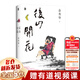 【新華正版】余秀華詩集作品集全集：后山開花+我們愛過又忘記+且在人間+搖搖晃晃的人間+月光落在左手上 珍藏版 余秀華的書 無端歡喜 【單本新書：后山開花】