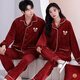 黛姿馨珊瑚絨結婚睡衣新婚情侶套裝秋冬季紅色加厚一男一女本命年家居服 情侶兩套Y9981 女L+男L