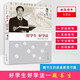 【單本可選】魏書生的教育書籍全4冊 好學生好學法+好父母好家教+班主任工作漫談+教學工作漫談 漓江出版社 教育心理學 魏書生談家庭教育 學習方法 教育教學類書籍
