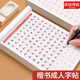 樸丞楷書(shū)練字帖成年楷書(shū)入門(mén)基礎(chǔ)訓(xùn)練練字男生女生字體控筆筆畫(huà)筆順?shù)摴P硬筆書(shū)法練字本楷體正楷字帖ZP 【4本】控筆+常用字+詩(shī)詞+名言