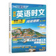 快捷英語時文27期 高二 閱讀理解與完形填空任務(wù)型閱讀專項訓練