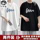 狄帝鯊加肥加大300斤棉質(zhì)短袖T恤男士潮牌大碼寬松胖子半袖港風(fēng)五分袖潮 黑色+白色 6XL