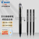 百樂(lè )（PILOT） 可擦筆水筆黑色按動(dòng)熱可擦中性筆LFBK-23EF摩磨擦魔力擦筆芯0.5 黑色筆1支+筆芯3支
