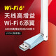 水星（MERCURY）WiFi6免驅(qū)usb無線網(wǎng)卡 外置天線高增益 臺式機(jī)筆記本電腦無線wifi接收器 AX300迷你機(jī)身模擬無線AP 【W(wǎng)IFI6新品】AX300免驅(qū)版高增益天線