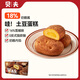貝夫（BEIFU）哇土豆蛋糕400g 面包糕點(diǎn)兒童營(yíng)養(yǎng)雪媚娘早餐休閑零食下午茶整箱