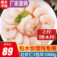 海鄉客紅蝦仁冷凍新鮮活剝生蝦仁特大蝦仁蝦肉生鮮蝦類(lèi)海鮮餃子餛飩餡料 紅蝦仁5包共1000g【89】 單只6CM